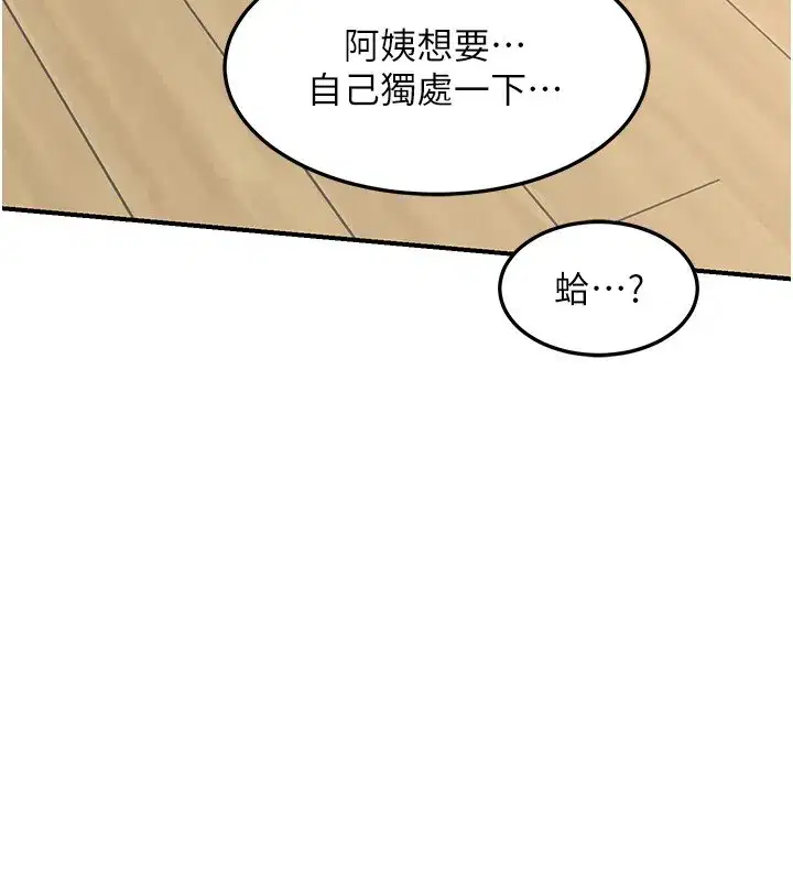 第6話-對兒子的朋友發情