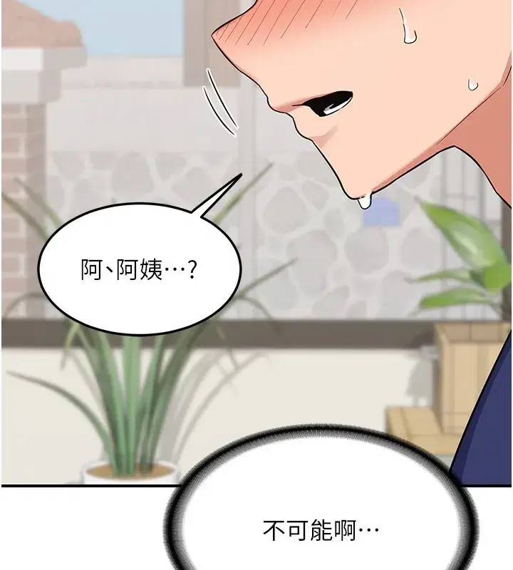 第6話-對兒子的朋友發情