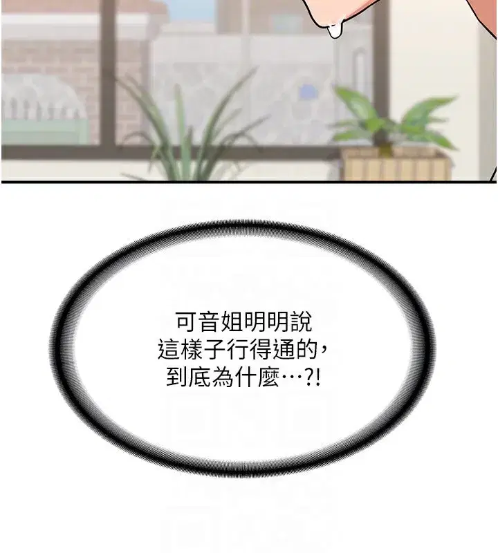 第6話-對兒子的朋友發情