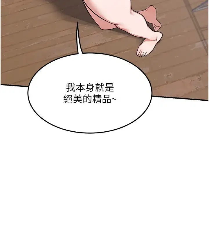 第6話-對兒子的朋友發情