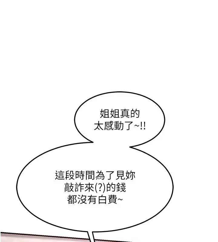 第6話-對兒子的朋友發情