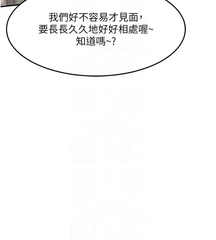 第6話-對兒子的朋友發情