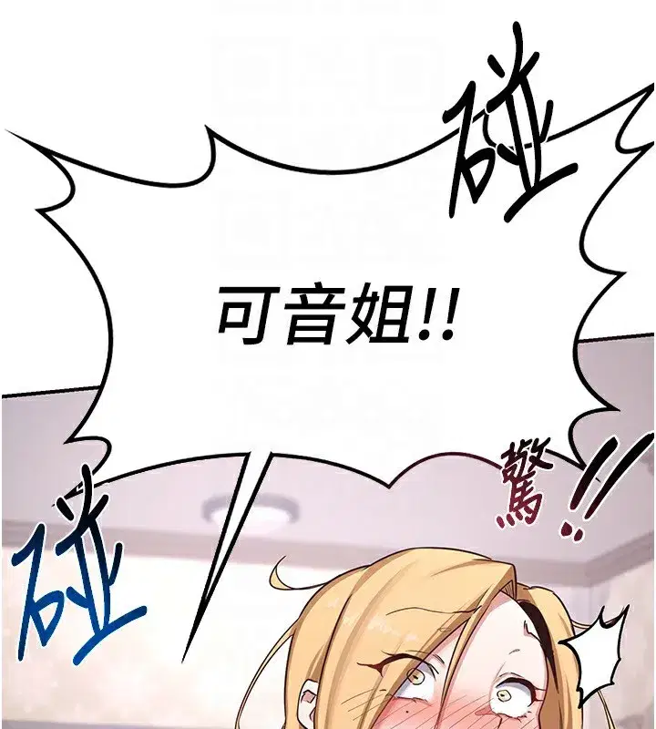 第6話-對兒子的朋友發情