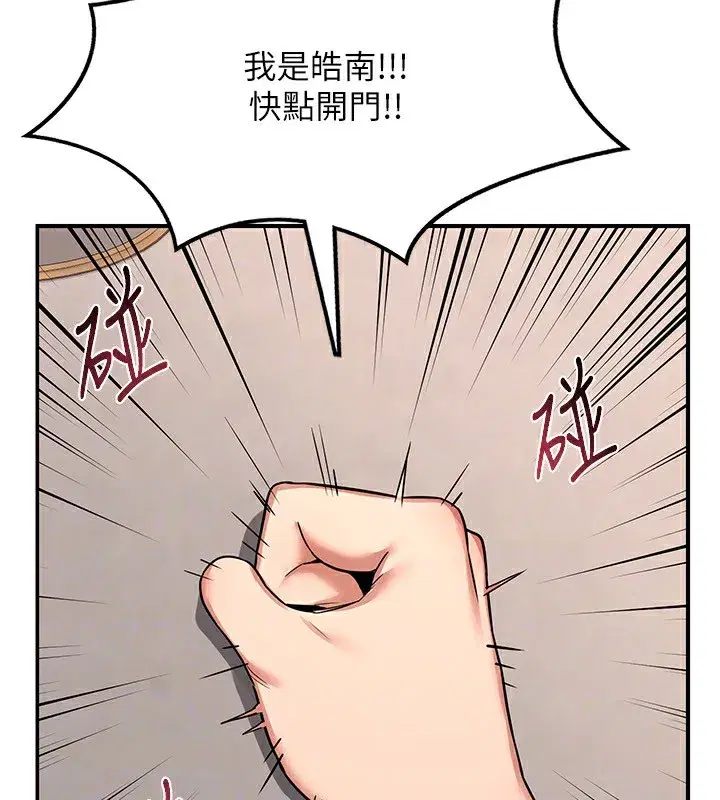 第6話-對兒子的朋友發情