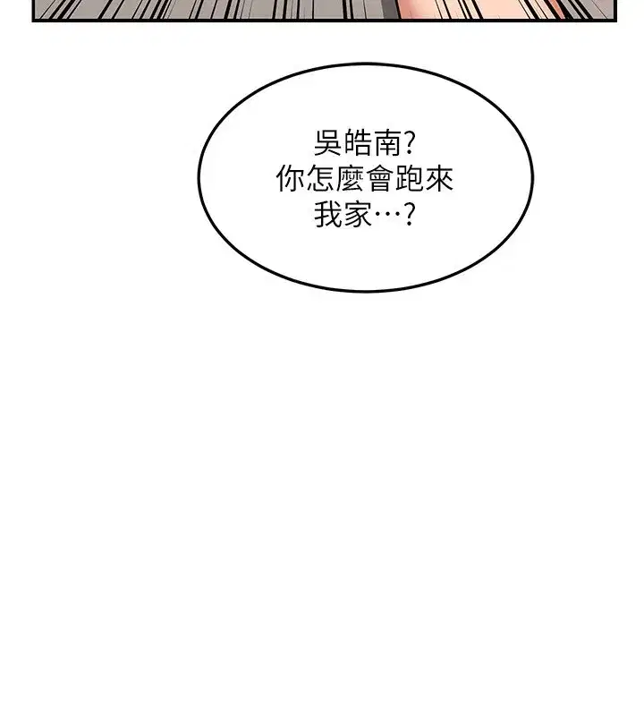 第6話-對兒子的朋友發情