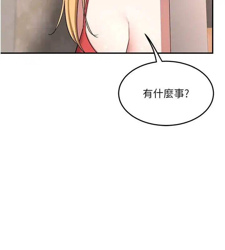 第6話-對兒子的朋友發情