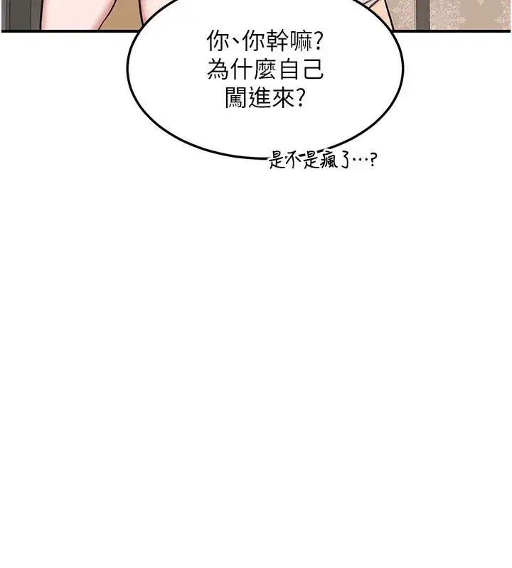 第6話-對兒子的朋友發情