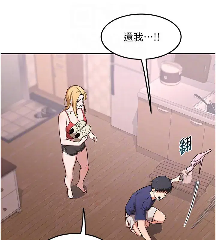 第6話-對兒子的朋友發情