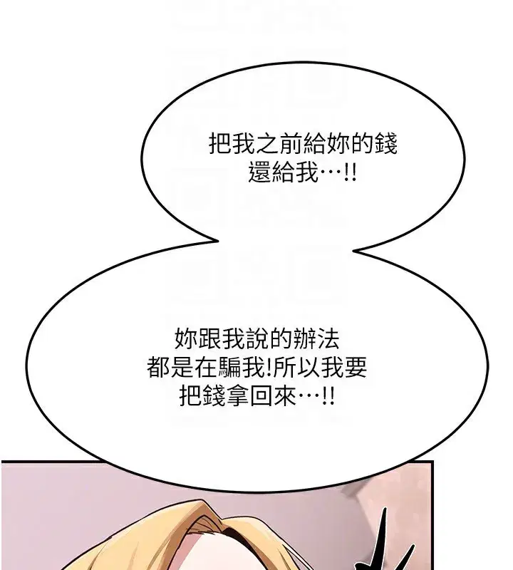 第6話-對兒子的朋友發情