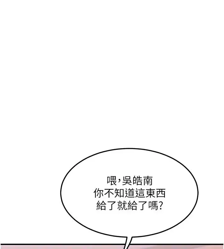 第6話-對兒子的朋友發情