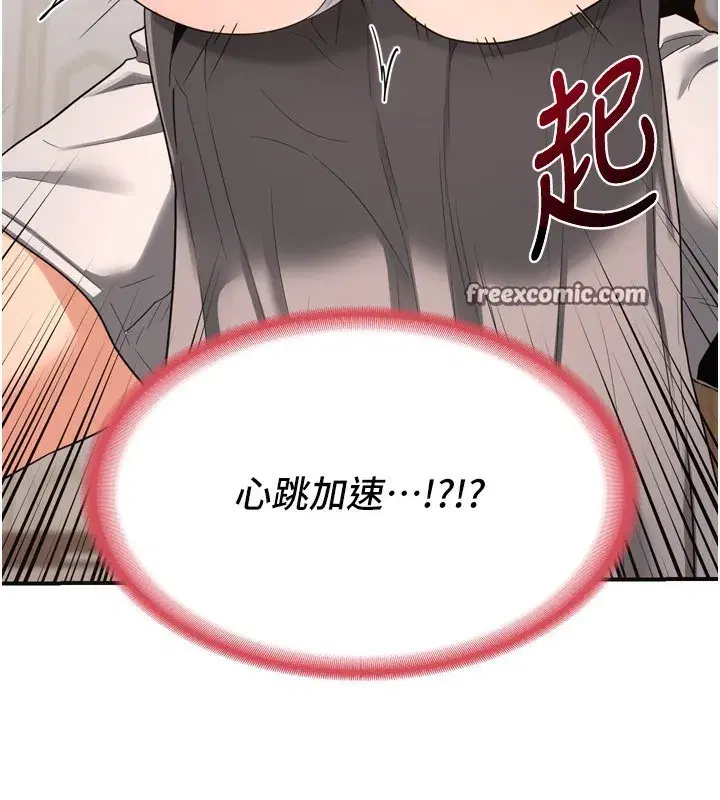 第6話-對兒子的朋友發情