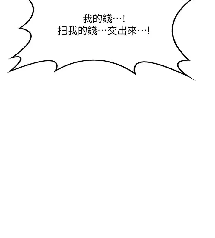 第6話-對兒子的朋友發情