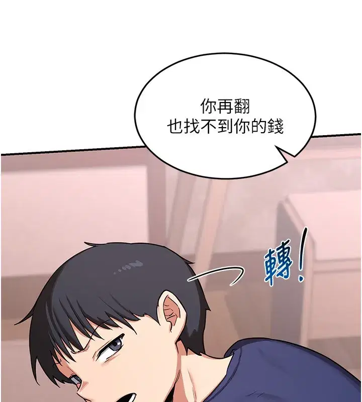 第6話-對兒子的朋友發情