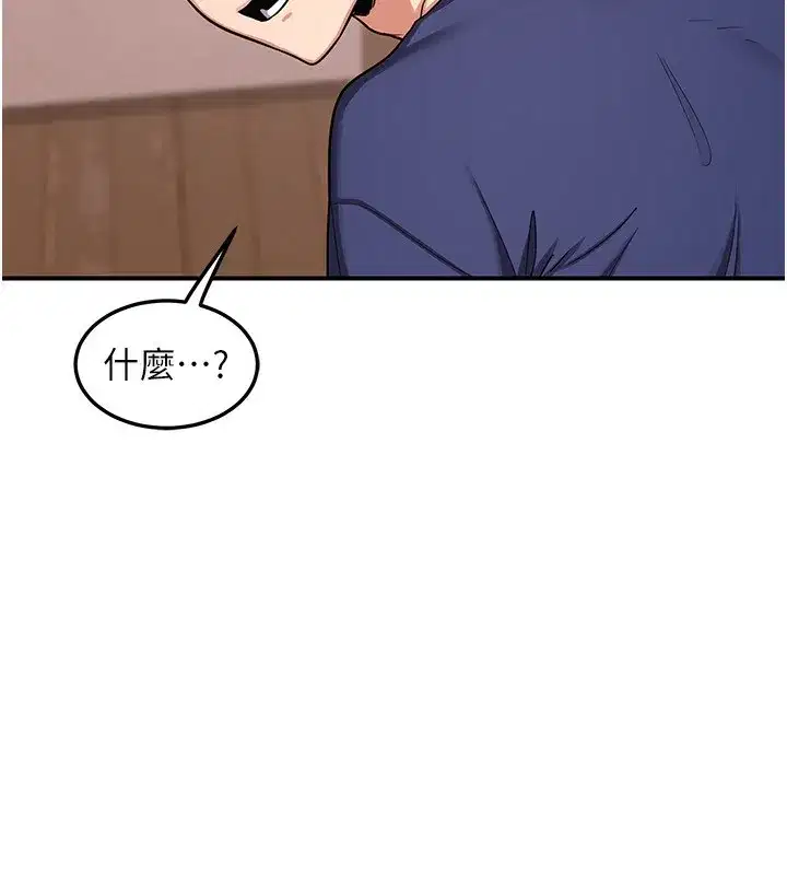 第6話-對兒子的朋友發情