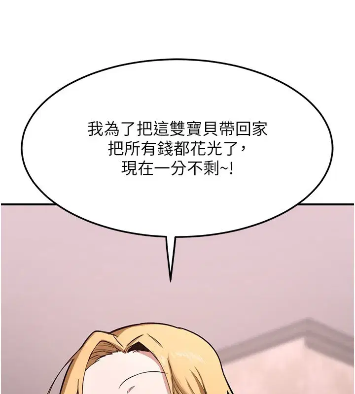 第6話-對兒子的朋友發情