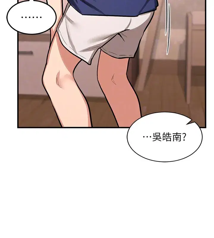 第6話-對兒子的朋友發情