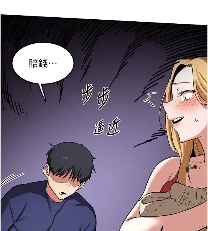 第6話-對兒子的朋友發情