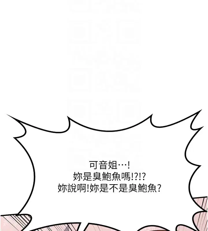 第6話-對兒子的朋友發情