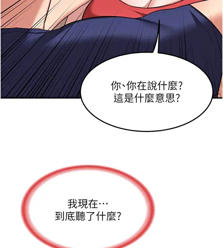 第6話-對兒子的朋友發情