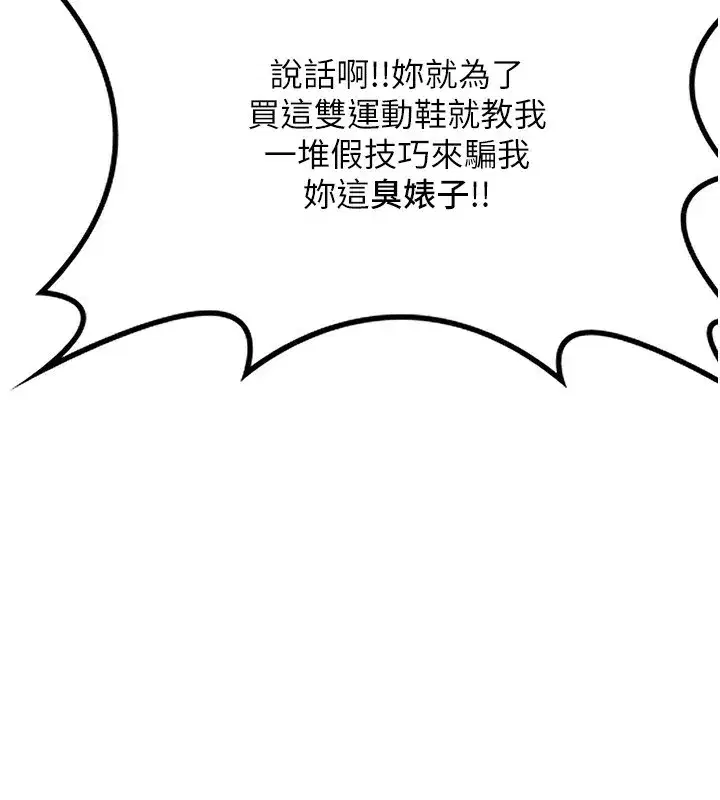 第6話-對兒子的朋友發情