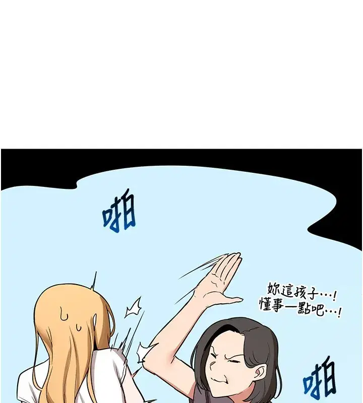 第6話-對兒子的朋友發情