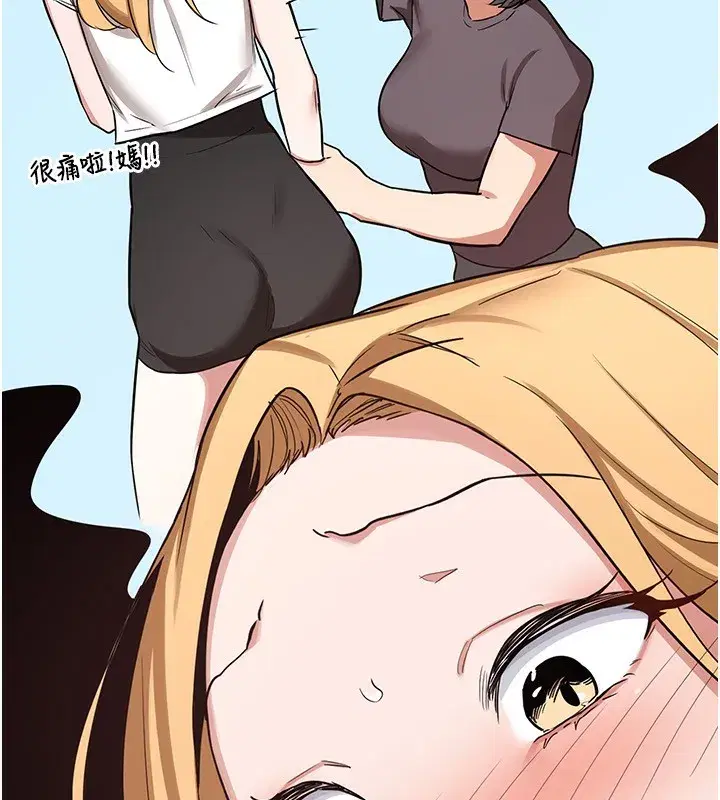 第6話-對兒子的朋友發情