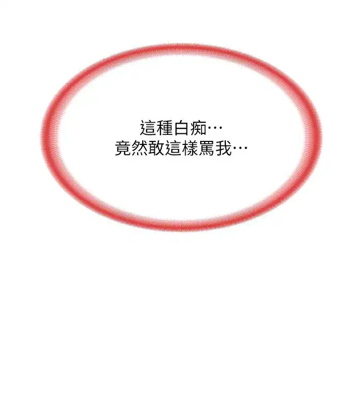 第6話-對兒子的朋友發情