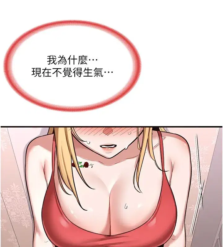 第6話-對兒子的朋友發情