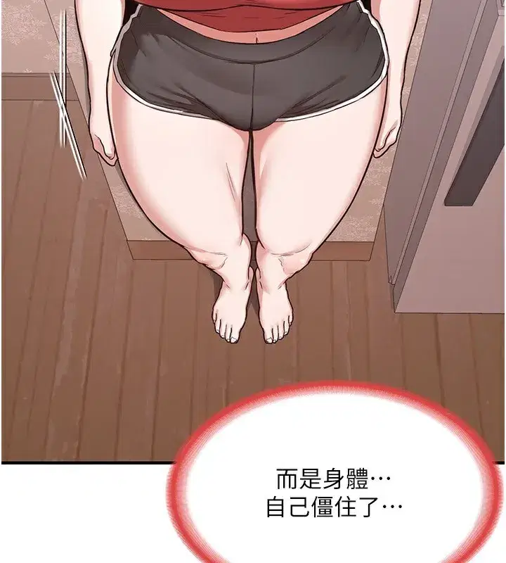 第6話-對兒子的朋友發情