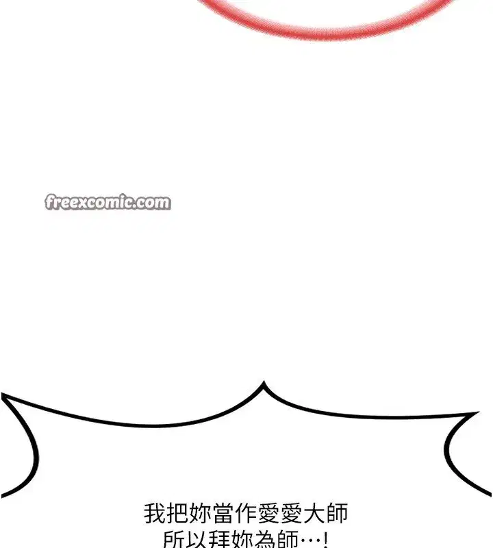 第6話-對兒子的朋友發情