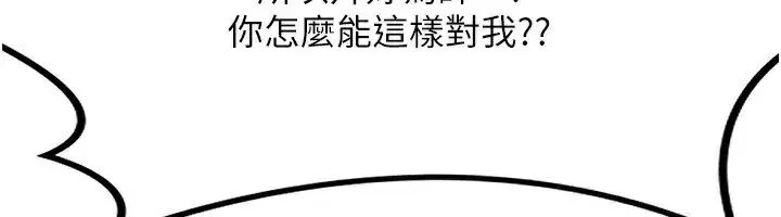 第6話-對兒子的朋友發情