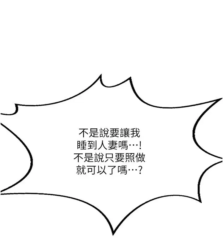 第6話-對兒子的朋友發情