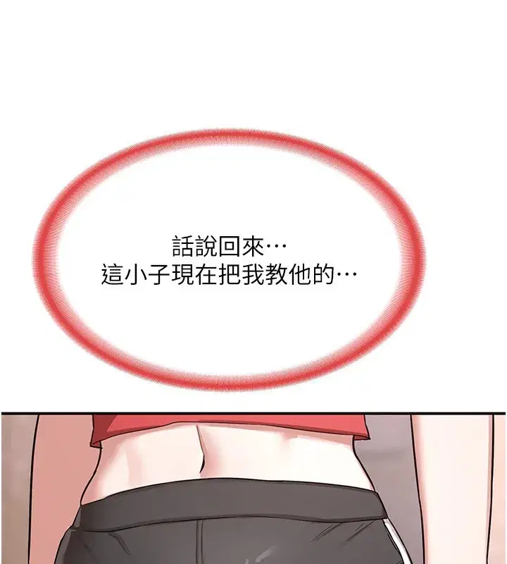 第6話-對兒子的朋友發情