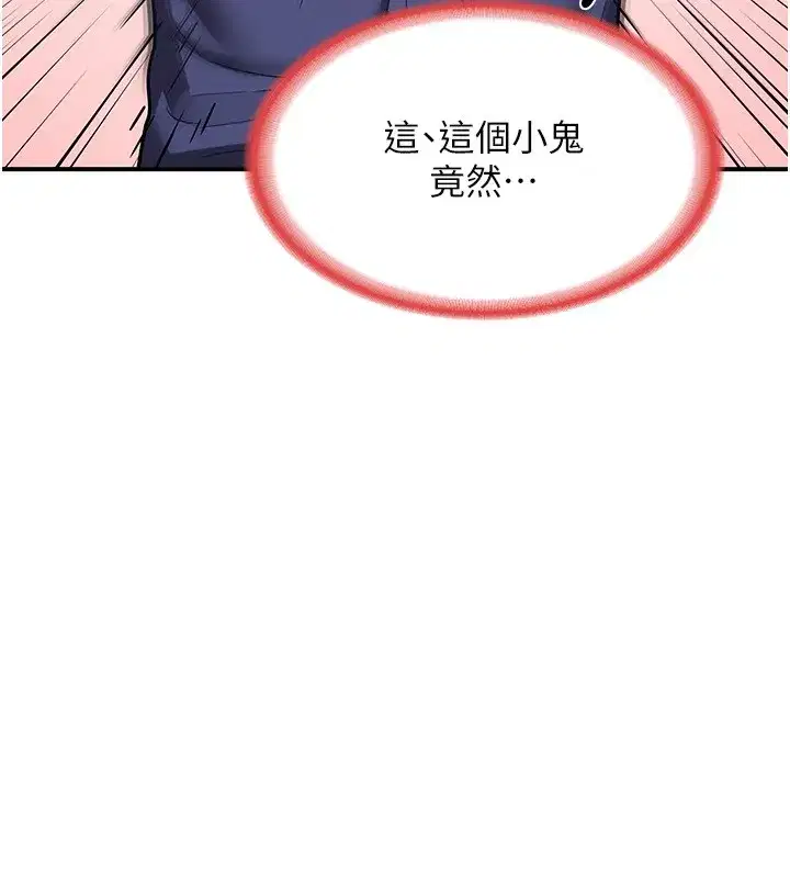 第6話-對兒子的朋友發情