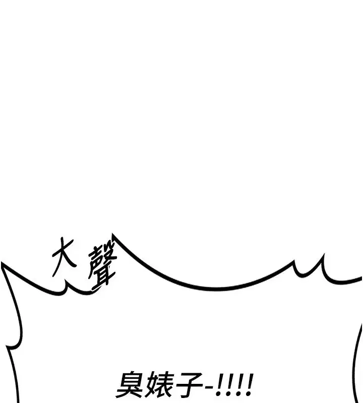 第6話-對兒子的朋友發情