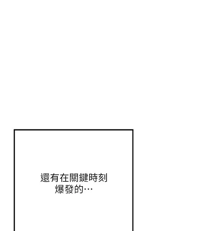 第6話-對兒子的朋友發情