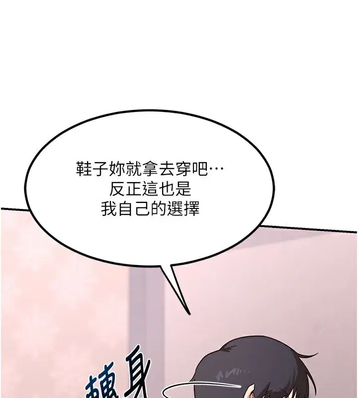 第6話-對兒子的朋友發情