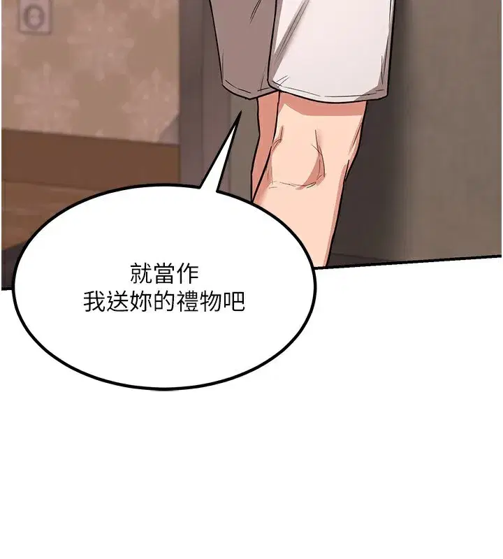 第6話-對兒子的朋友發情