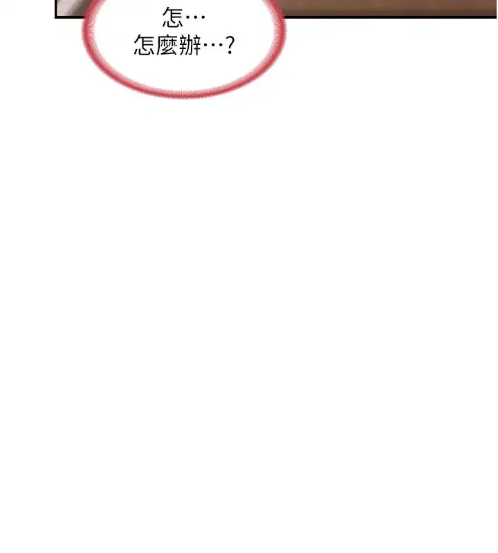 第6話-對兒子的朋友發情