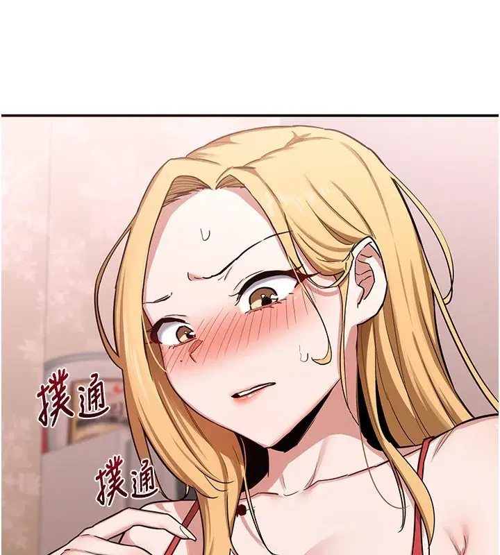 第6話-對兒子的朋友發情