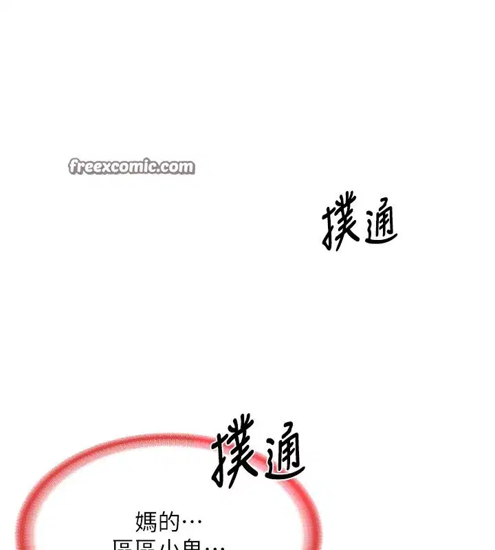 第6話-對兒子的朋友發情