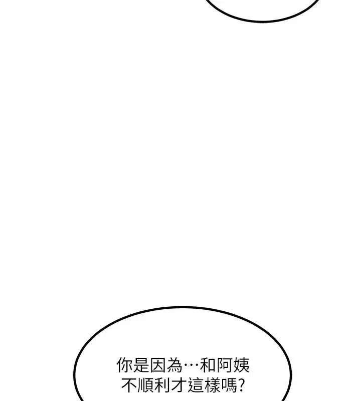 第6話-對兒子的朋友發情