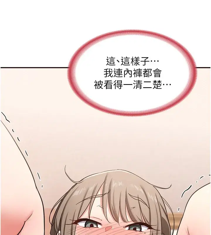 第6話-對兒子的朋友發情