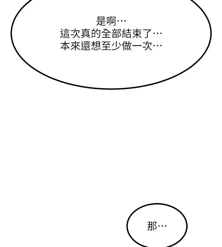 第6話-對兒子的朋友發情