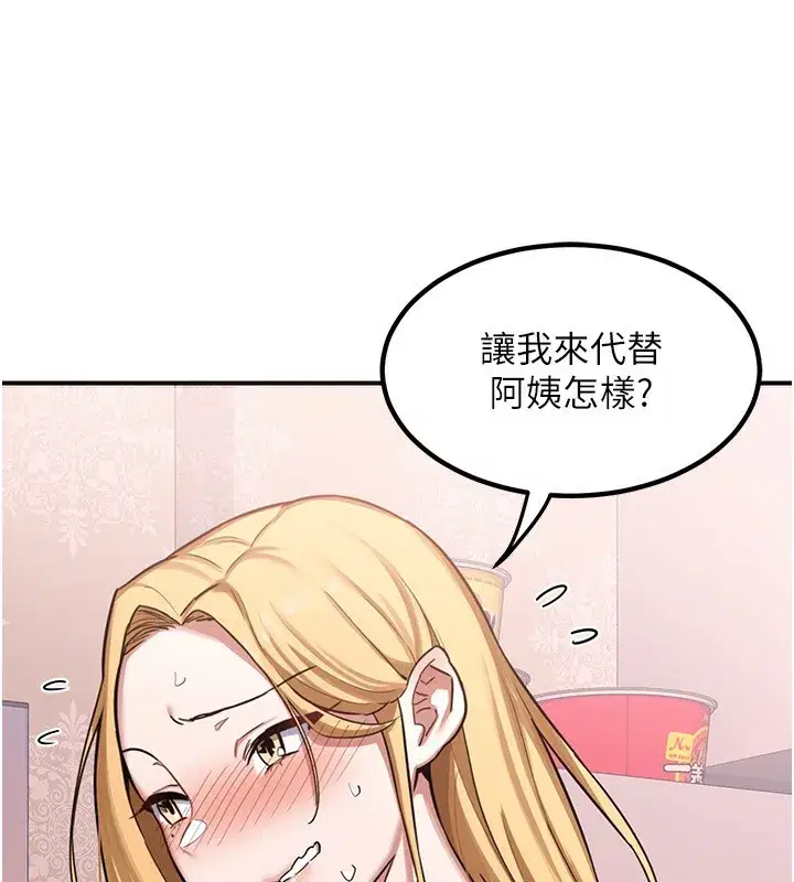 第6話-對兒子的朋友發情