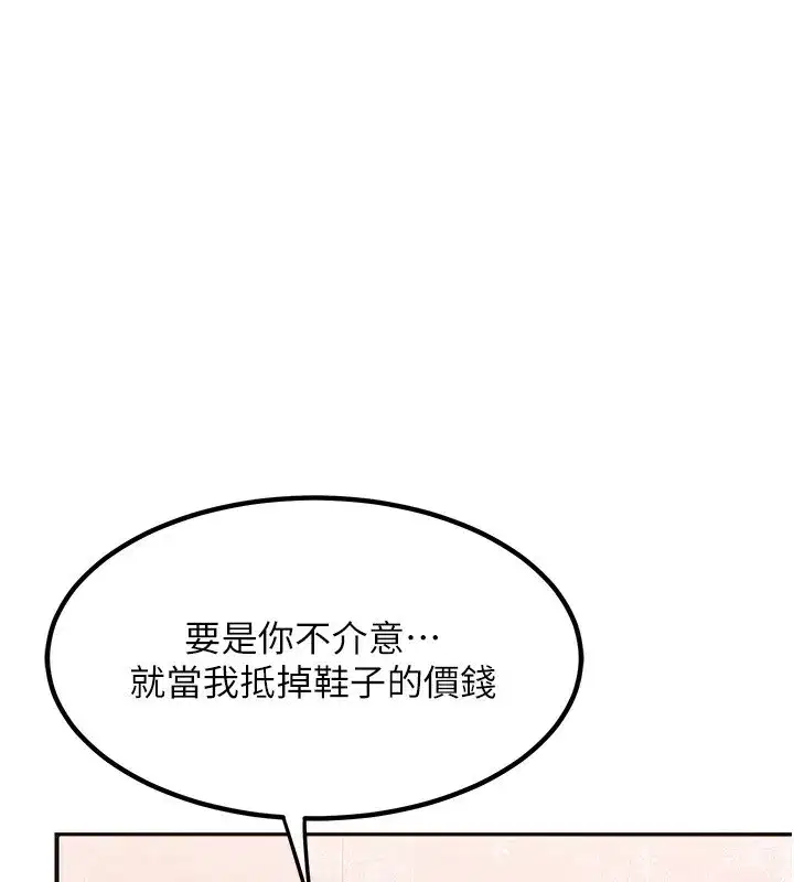 第6話-對兒子的朋友發情