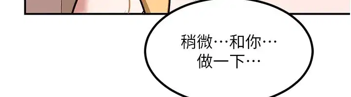 第6話-對兒子的朋友發情