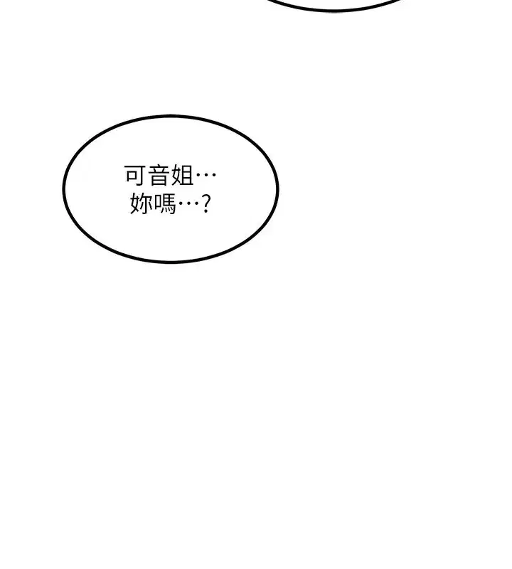 第6話-對兒子的朋友發情