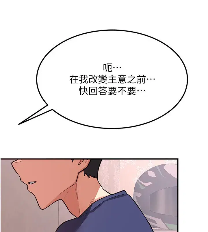 第6話-對兒子的朋友發情