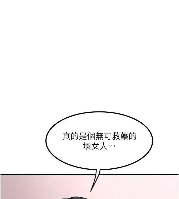 第6話-對兒子的朋友發情